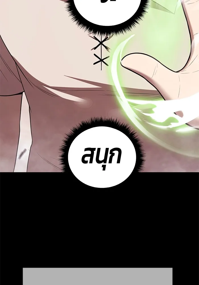 +99 ท่อนไม้พร้อมบวก ตอนที่ 39 ความทรงจำ (1) รูปที่ 218