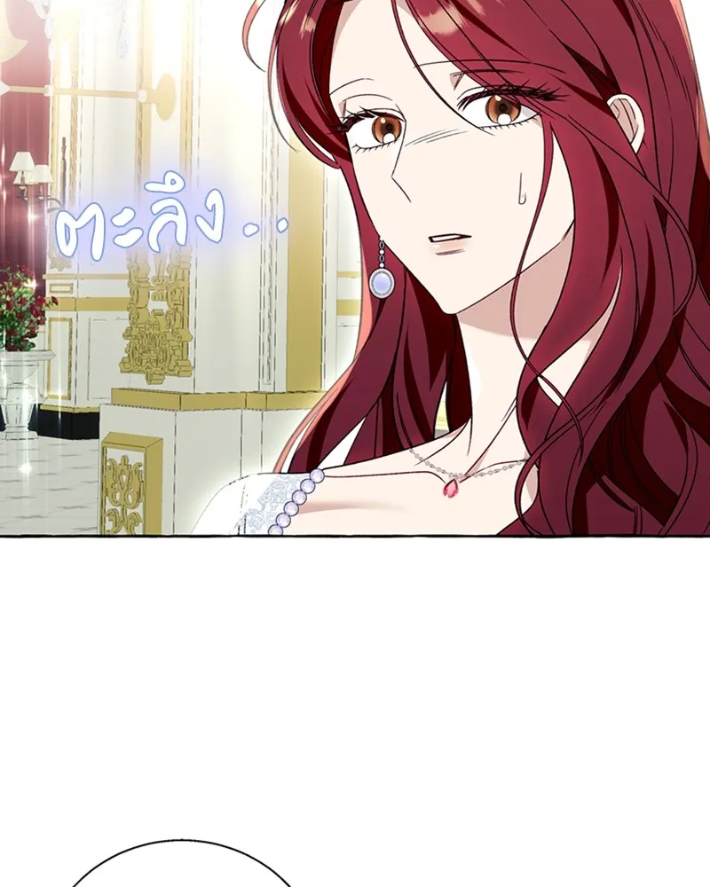 นึกว่าเป็นอิเซไคธรรมดา ตอนที่ 67 รูปที่ 32