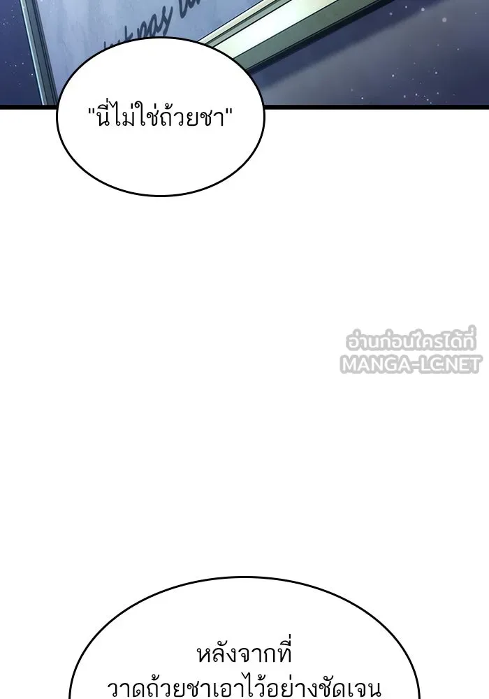 หลังวันสิ้นโลก ตอนที่ 78 รูปที่ 90