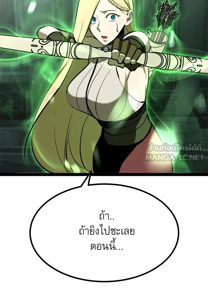 ก็อบลินเลเวล 999 ตอนที่ 5 รูปที่ 36