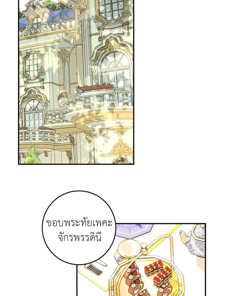 เจ้าหญิงคลั่งแห่งวังหลวง ตอนที่ 26 รูปที่ 77