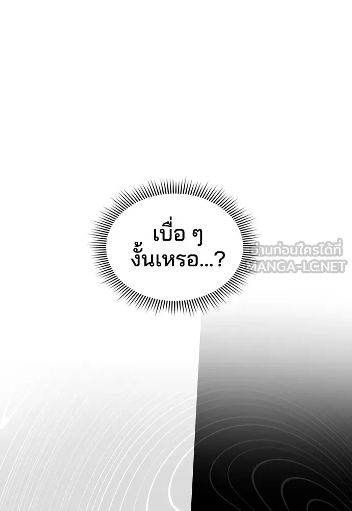 รักแล้วห้ามเลิก ตอนที่ 1 รูปที่ 273