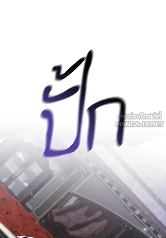 ชาตินี้น้องขอ ตอนที่ 181 รูปที่ 17