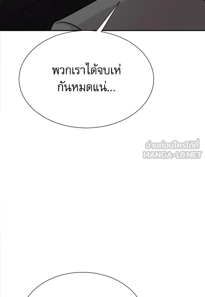 หลานอัจฉริยะ ตอนที่ 28 รูปที่ 27