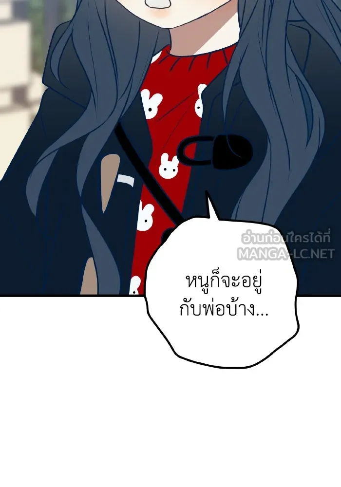 รักนี้ไม่มีรีไซเคิล ตอนที่ 107 รูปที่ 36