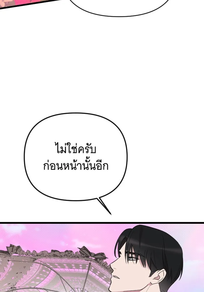 จำเลยหัวใจ ตอนที่ 16 รูปที่ 34