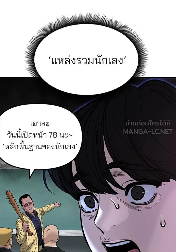 เลวฟาดเลว ตอนที่ 178 รูปที่ 7
