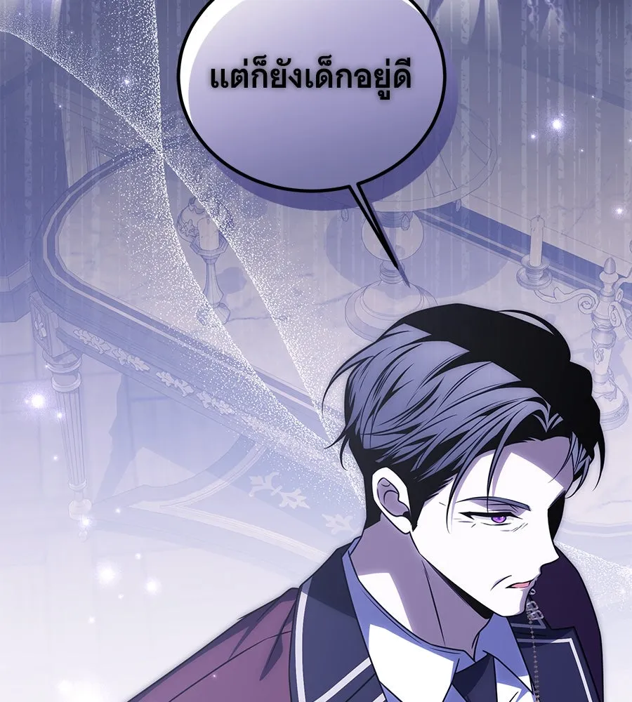 เปลี่ยนบทร้ายให้เป็นบทรัก ตอนที่ 48 รูปที่ 25