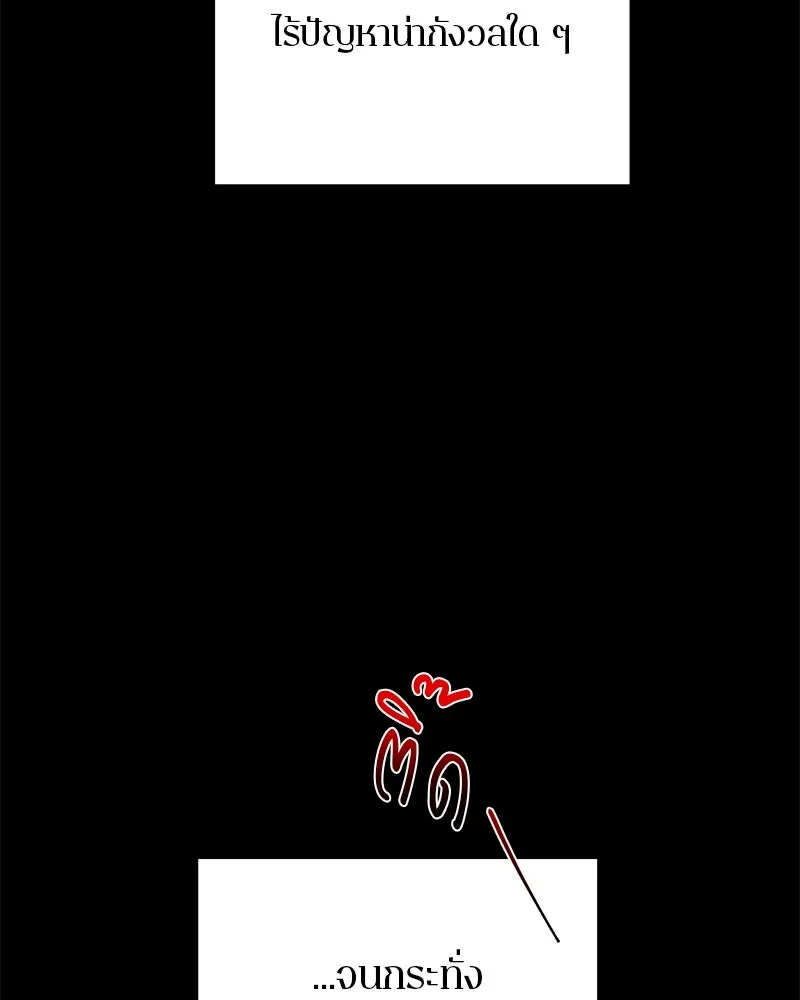 ตำนานเทพธิดาตกสวรรค์ ตอนที่ 90 รูปที่ 59