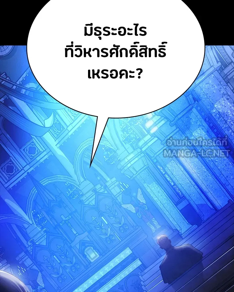 มือสังหารพันธุ์อมตะ ตอนที่ 9 รูปที่ 12