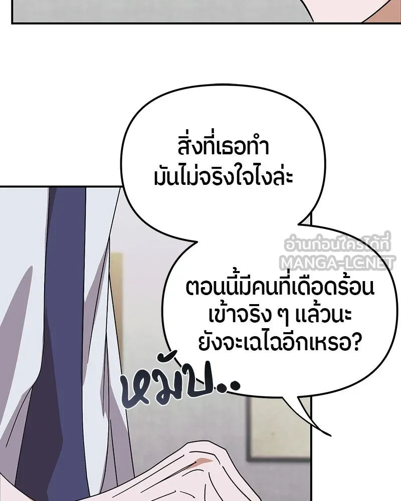 ย้อนเวลามาเป็นมักเน่ ตอนที่ 14 รูปที่ 87