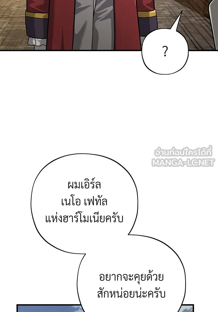 จอมเวทเกิดใหม่ในรอบ 66666 ปี ตอนที่ 102 รูปที่ 90