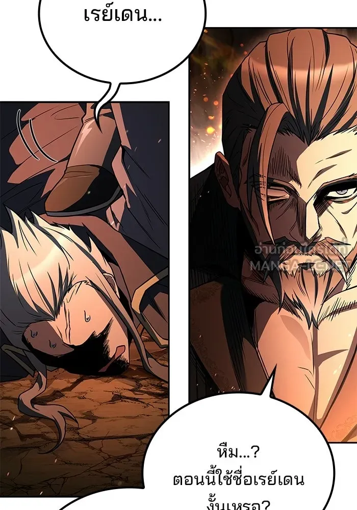 ครัวจอมเวท ตอนที่ 110 รูปที่ 123