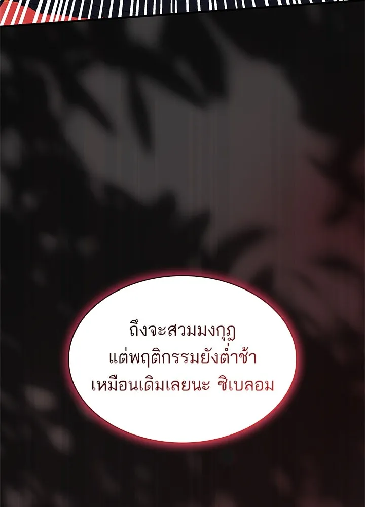 อดีตภรรยาของพระเอกหนุ่มจอมคลั่งรัก ตอนที่ 78 รูปที่ 121
