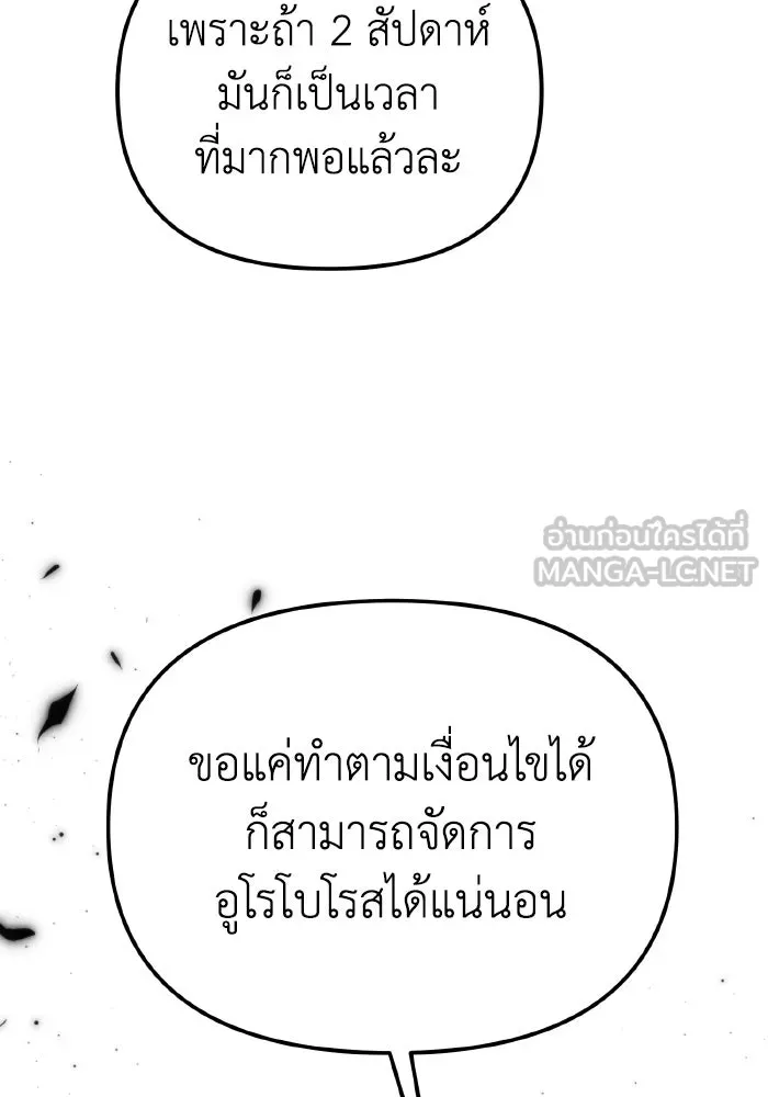 การแข่งขันของผู้เกิดใหม่ ตอนที่ 73 รูปที่ 156