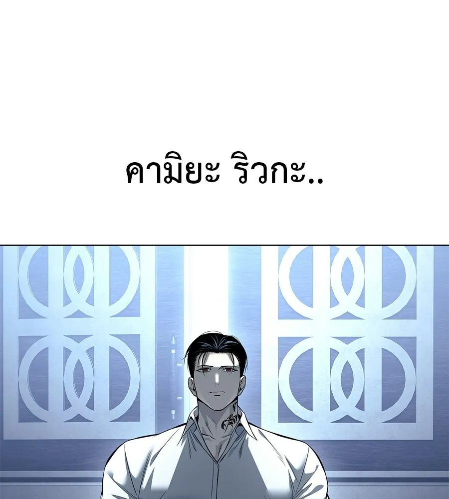มัจจุราชชุดแดง ตอนที่ 57 รูปที่ 199
