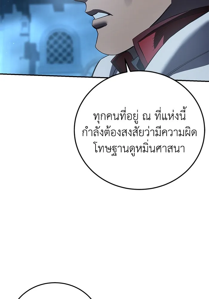 ยอดนักดาบผู้โอบอุ้มดารา ตอนที่ 91 รูปที่ 55