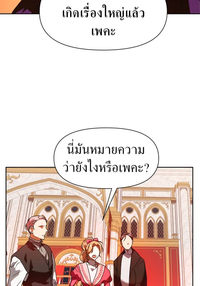 ชิงชีวิตพลิกลิขิตชะตา ตอนที่ 19 สแกนเดิล รูปที่ 37