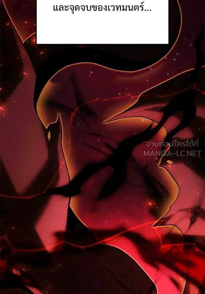 อัศวินดำล่าท้าเวลา ตอนที่ 129 รูปที่ 77