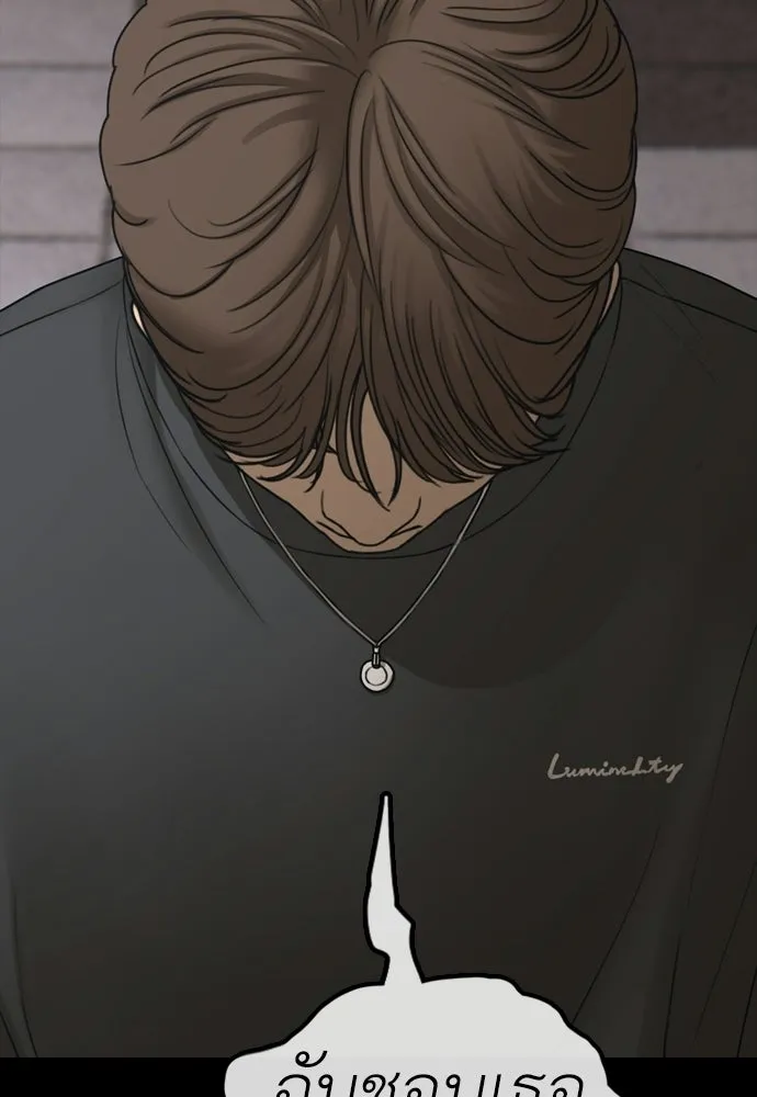 ผู้กล้าฝ่าวันสิ้นโลก ตอนที่ 66 ความอยากครอบครอง รูปที่ 154