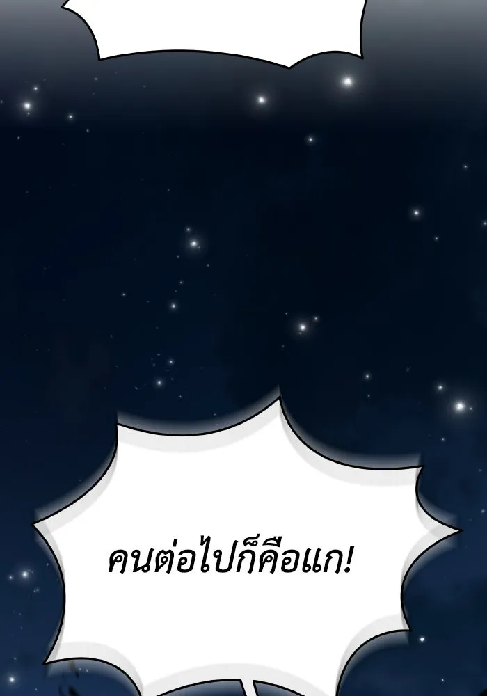 การแข่งขันของผู้เกิดใหม่ ตอนที่ 55 รูปที่ 104