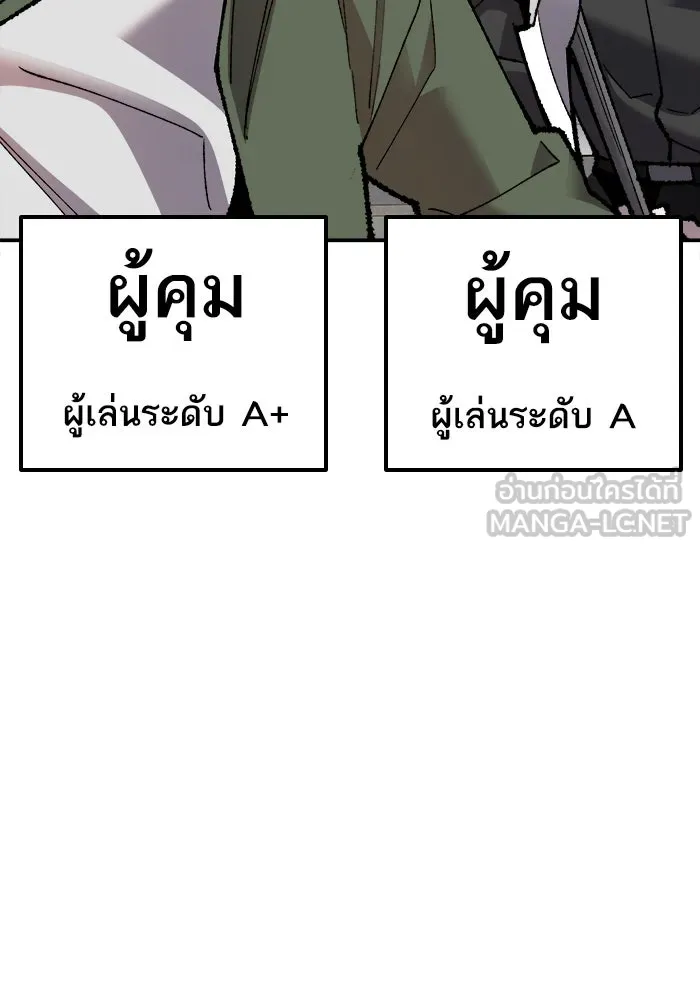 ยอดคนเลเวลทะลุ ตอนที่ 61 ฮิวมานอยด์ (7) รูปที่ 141