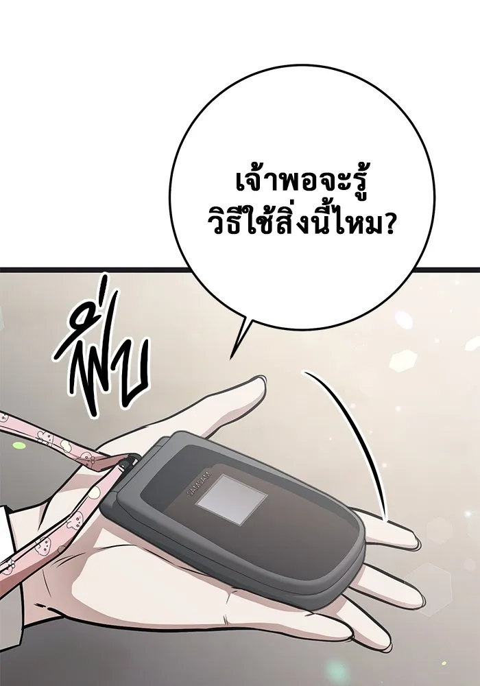 ราชินีนักบู๊ ตอนที่ 31 รูปที่ 82