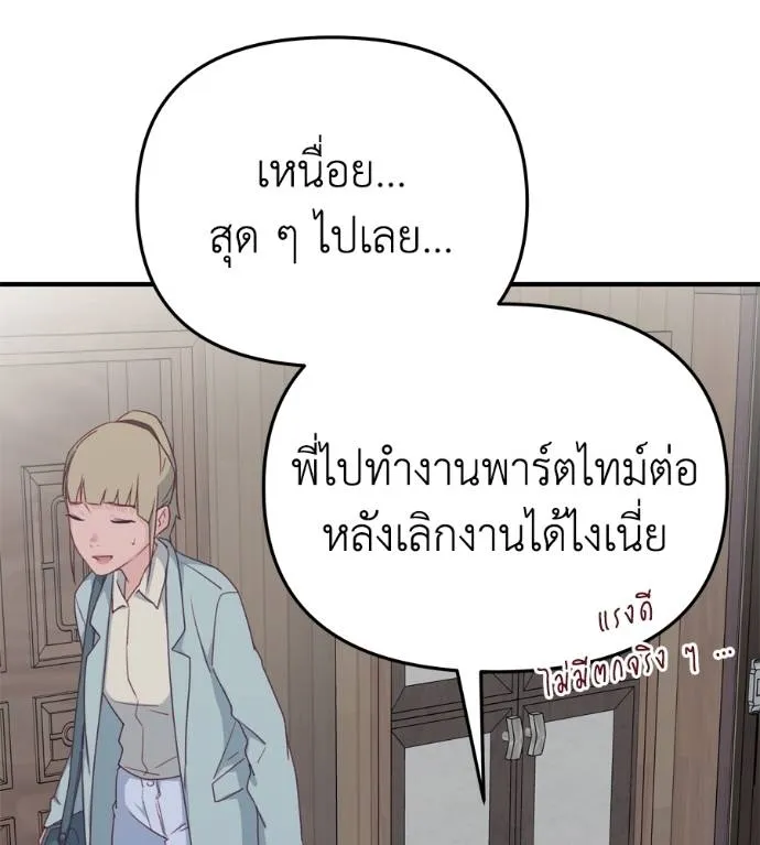 Spy House ตอนที่ 39 รูปที่ 79