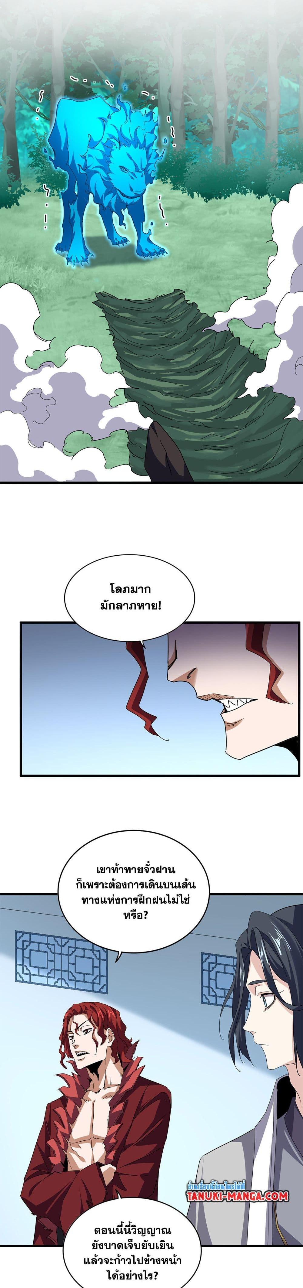 Manga-lc-com อ่านมังงะ อ่านการ์ตูน ออนไลน์ ฟรี Magic Emperor ตอนที่ 1 2 3 4 5 6 7 8 9 10 11 12 13 14 ฟรี ไม่มีโฆษณา Manga-lc - อ่าน มังงะ อ่าน การ์ตูน ออนไลน์ อ่านมังงะ ฟรี