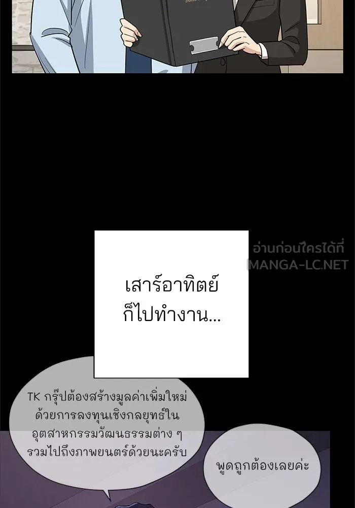 ความรักของอิซอบ ตอนที่ 33 รูปที่ 87