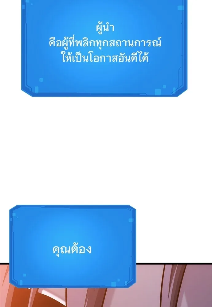 วิถีชาวนาของราชาปีศาจ ตอนที่ 53 รูปที่ 86