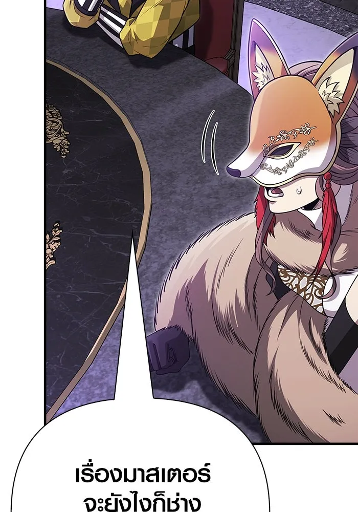 เอาชีวิตรอดในเกมฉบับคนเถื่อน ตอนที่ 85 คนเก๋าเกม รูปที่ 86