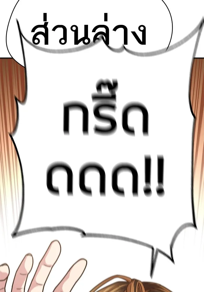 โชคชะตานำพารัก ตอนที่ 21 โมโหยังไงไม่รู้ รูปที่ 19