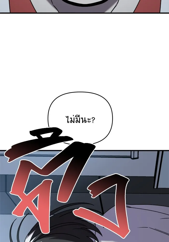 วายร้ายก็อยากมีรัก ตอนที่ 20 รูปที่ 86