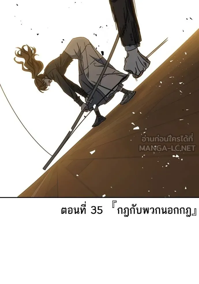 CmangaWTStudy Group ตอนที่ 272 รูปที่ 5