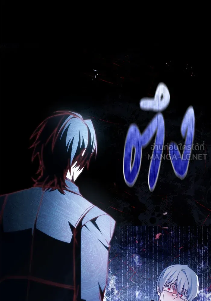 ผมไม่ได้เก่งอย่างที่คิด ตอนที่ 75 (จบซีซัน 1) รูปที่ 21