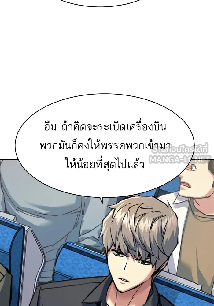 พี่ชายสายบอดี้การ์ด ตอนที่ 240 รูปที่ 39