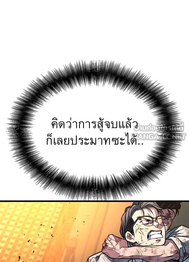 ราชาลานประลอง ตอนที่ 42 รูปที่ 204