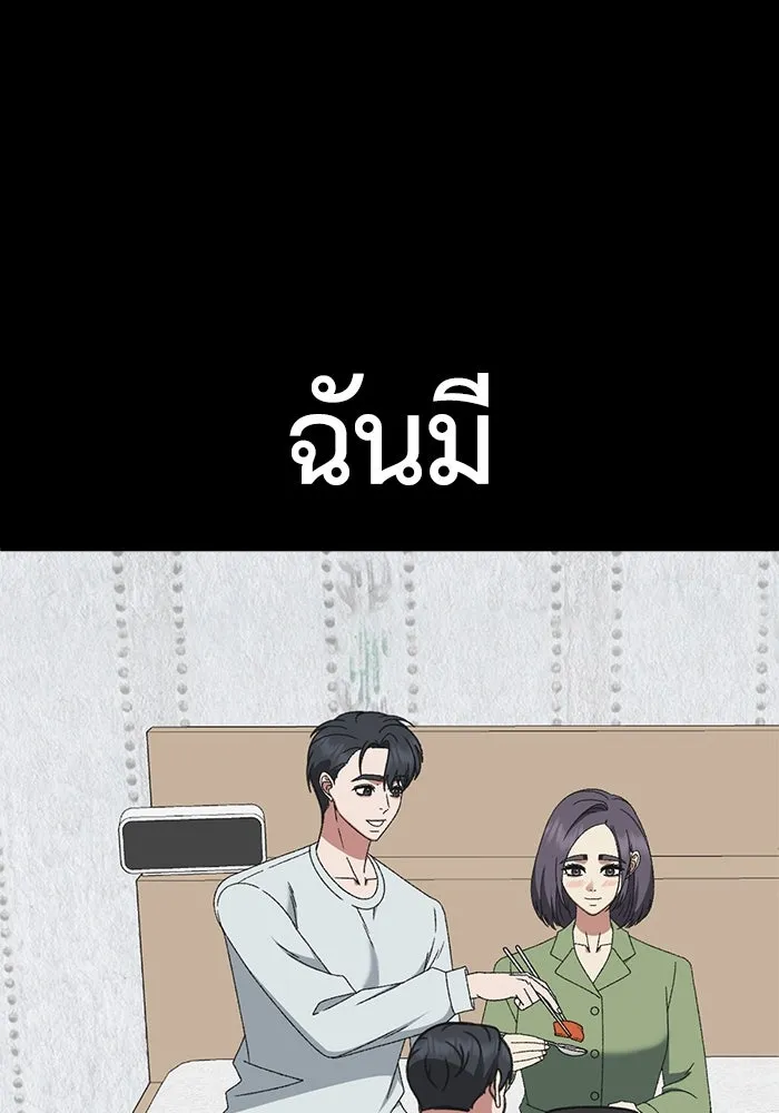 ช่วยเปลี่ยนฉันที ตอนที่ 303. ซีซัน 3 โซอินกุก 11 รูปที่ 188