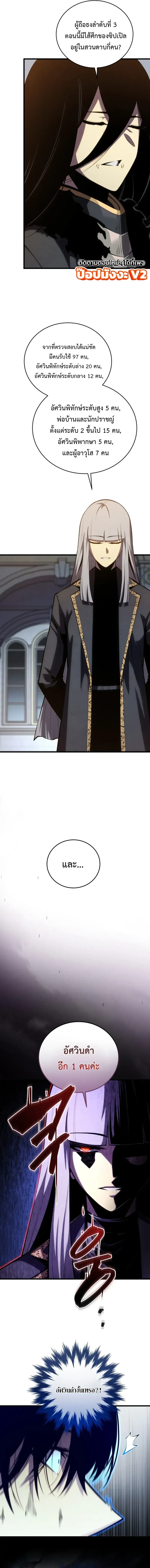 Swordmaster_s Youngest Son บ_ตรคนส_ดท_องของตระก_ลเซ_ยนดาบ ตอนที่ ตอนที่ 202 รูปที่ 19