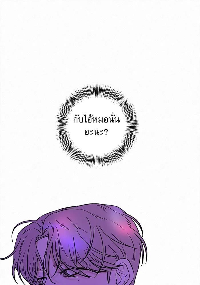 ปฏิบัติการรักวุ่นหัวใจ ตอนที่ 11 รูปที่ 149