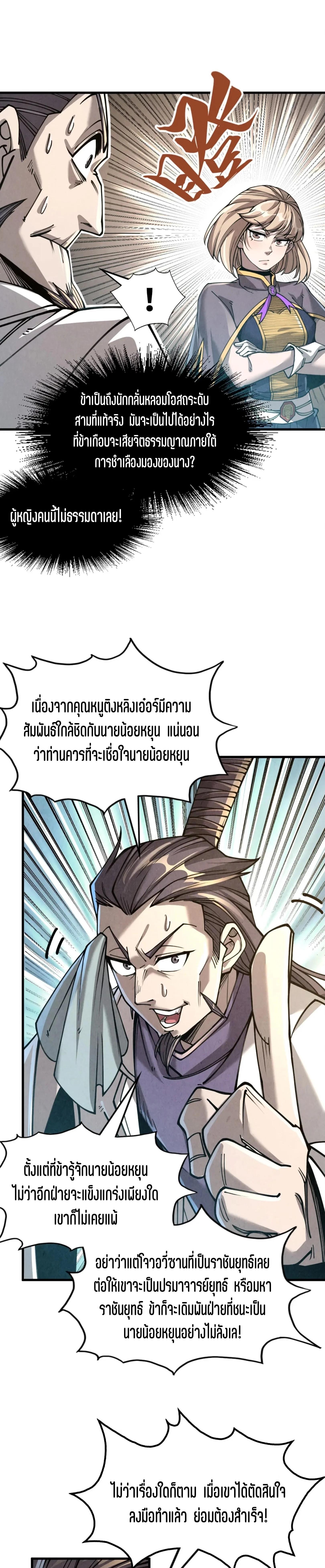 Manga-lc-com อ่านมังงะ อ่านการ์ตูน ออนไลน์ ฟรี The Eternal Supreme ตอนที่ 1 2 3 4 5 6 7 8 9 10 11 12 13 14 ฟรี ไม่มีโฆษณา Manga-lc - อ่าน มังงะ อ่าน การ์ตูน ออนไลน์ อ่านมังงะ ฟรี
