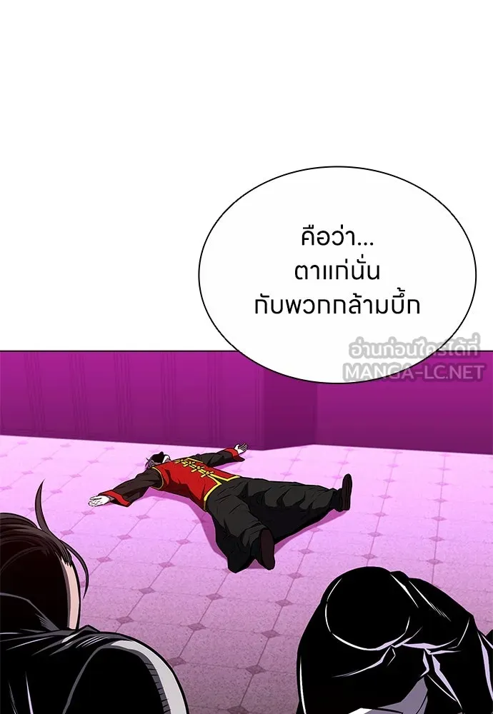 อัยการสายโหด ตอนที่ 15 รูปที่ 6