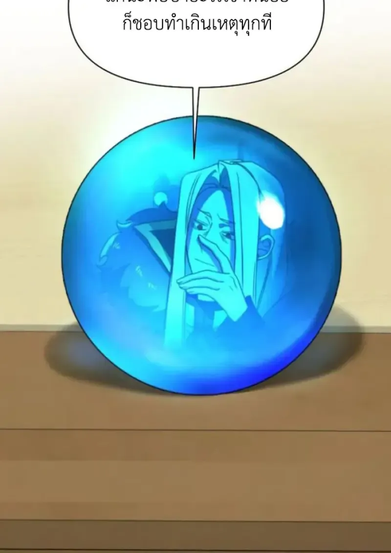 Archmage Transcending Through Regression ตอนที่ ตอนที่ 155 รูปที่ 62