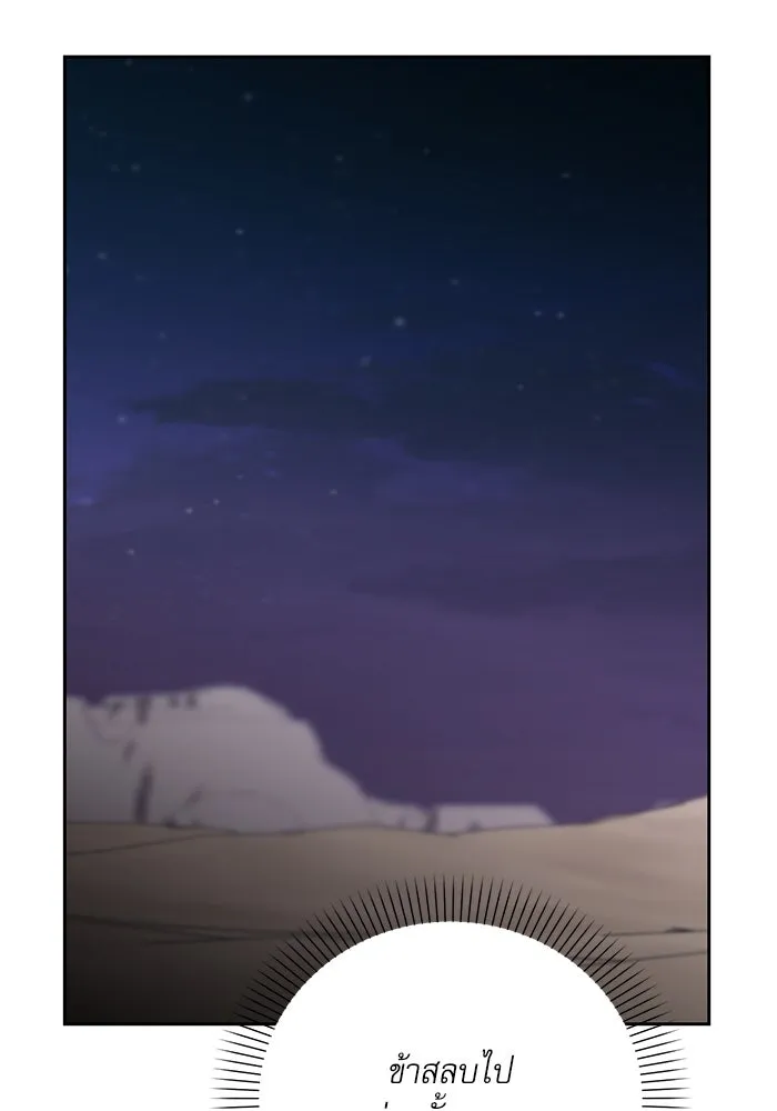 เกิดใหม่คราวนี้ ขอเป็นคนดีดูสักครั้ง ตอนที่ 8 รูปที่ 100