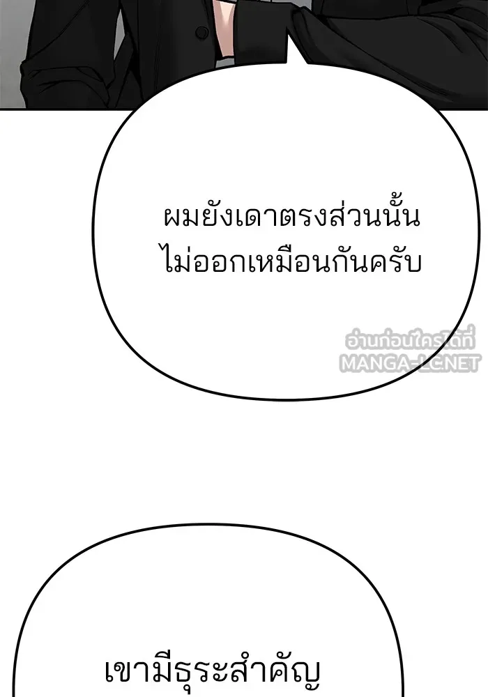 เลวฟาดเลว ตอนที่ 100 รูปที่ 138