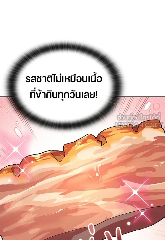ตั้งแคมป์ฮีลใจในต่างโลก ตอนที่ 74 รูปที่ 42