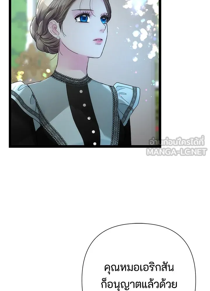 องค์ชายผู้อื้อฉาว ตอนที่ 110 รูปที่ 42