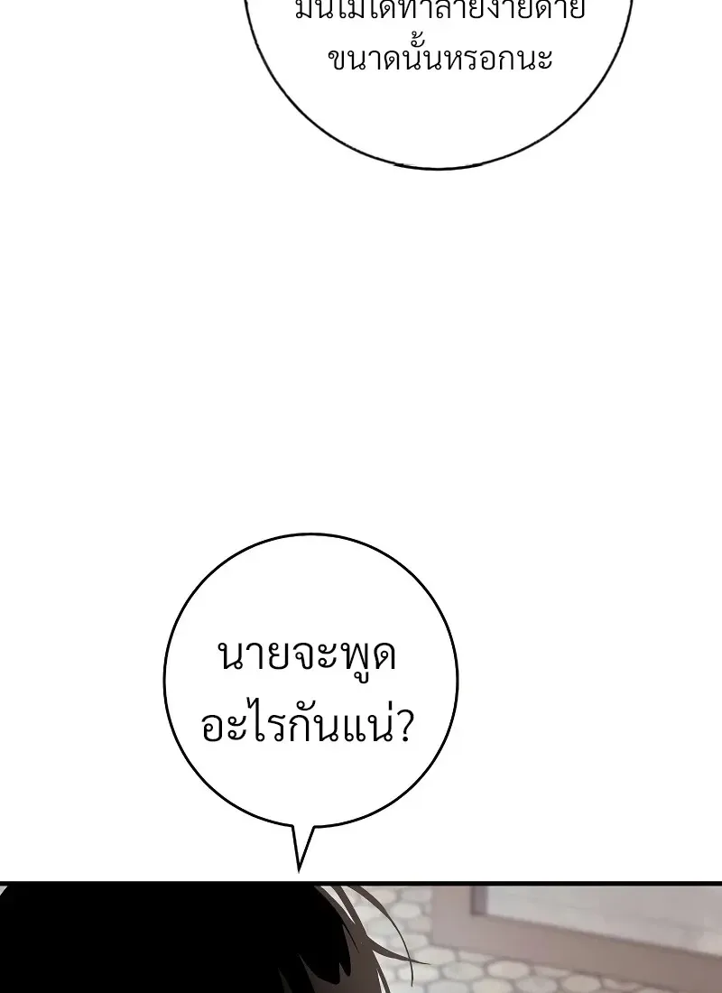 The Hero Returns ตอนที่ ตอนที่ 118 รูปที่ 88