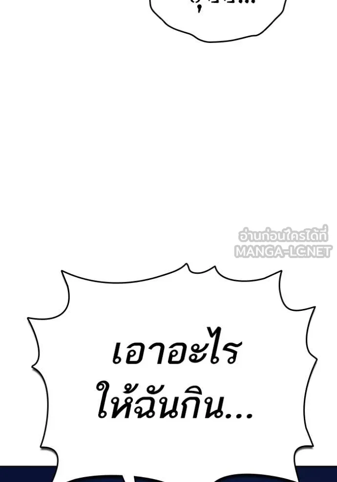 Study Group ตอนที่ 288 รูปที่ 45